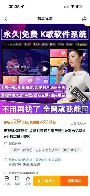 电视唱歌软件TV版客厅KTV