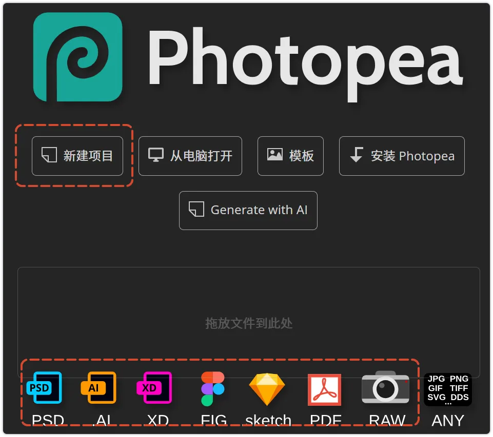 在线PS网页版免登录 浏览器直接编辑PSD文件不用安装第3张-52软件资源库 在线PS网页版免登录 浏览器直接编辑PSD文件不用安装第3张