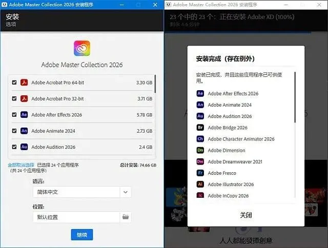 Adobe全家桶2026完整版，PS+PR+AE全套软件，绿色安装下载第1张