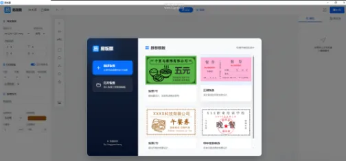 票券排版打印工具 易饭票,餐券抽奖券自动生成裁切线,绿色版下载第1张-52软件资源库 票券排版打印工具 易饭票,餐券抽奖券自动生成裁切线,绿色版下载第1张