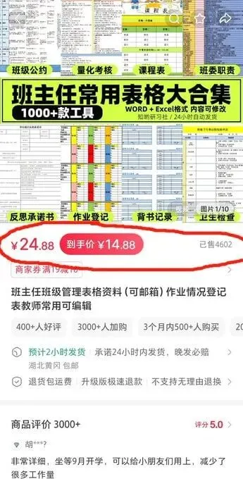 班主任常用表格模板合集，考勤成绩统计一键生成，模板下载