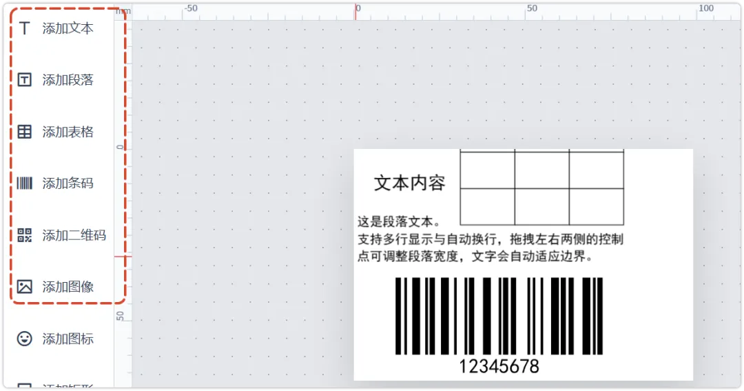 标签打印软件 万能标签设计工具,电商仓库批量生成条码标签,免费下载第1张-52软件资源库 标签打印软件 万能标签设计工具,电商仓库批量生成条码标签,免费下载第1张