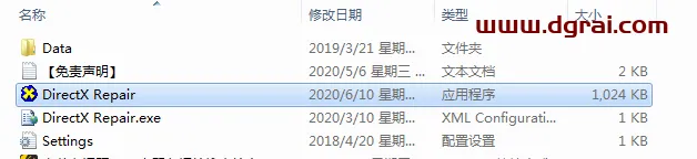DirectX Repair修复工具V4.0，DLL文件检测修复一键搞定，绿色版下载