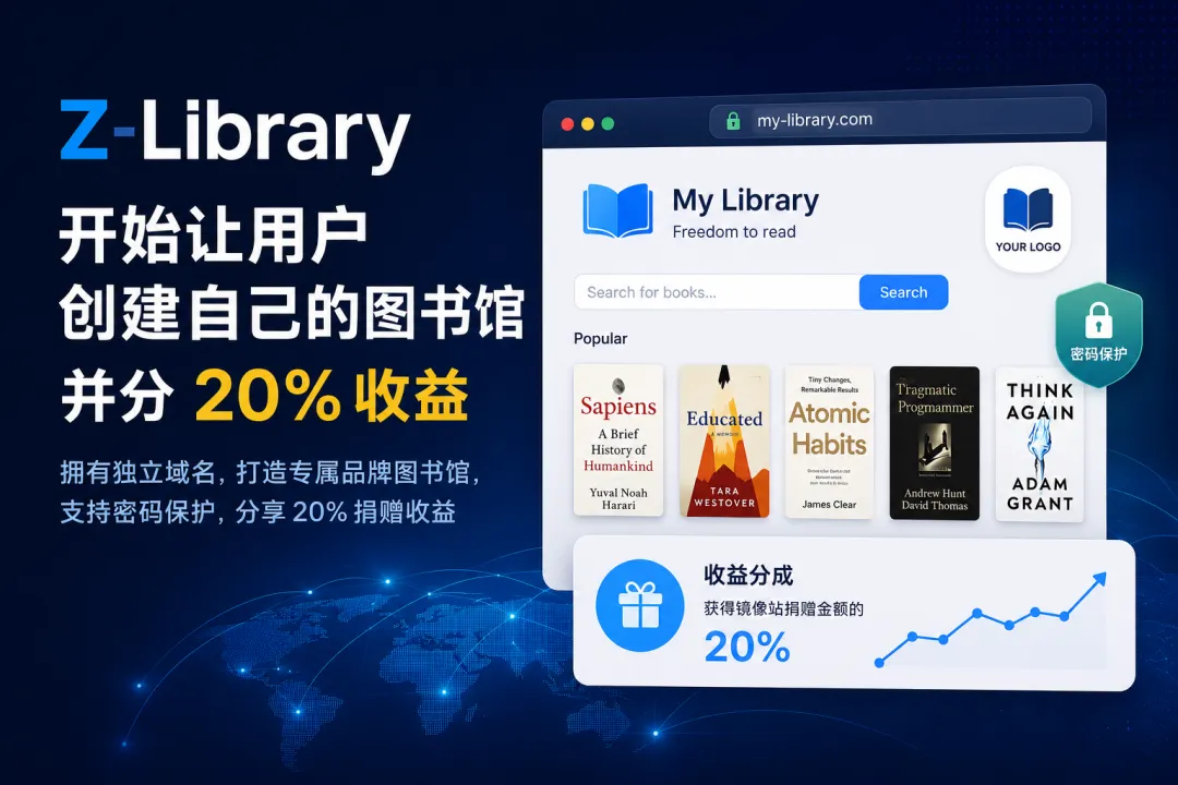 Z-Library私人镜像搭建，一个域名就能拥有永久入口，附教程下载