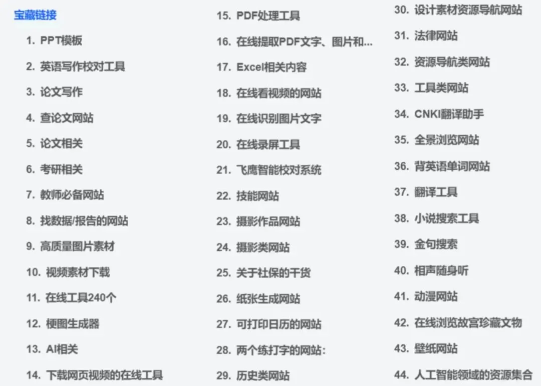 免费PDF转换工具,支持转Word/PPT/Excel离线批量处理,安装包下载第2张-52软件资源库 格式转换界面