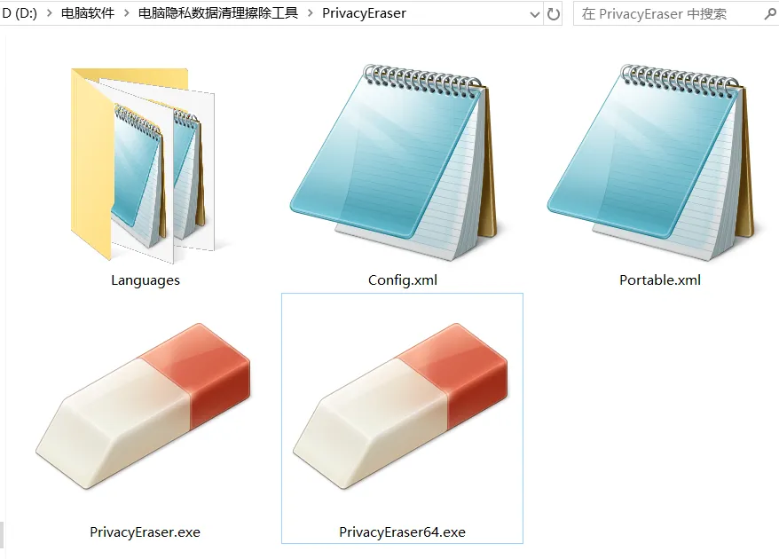 Windows隐私清理工具：文件粉碎+磁盘擦除，删掉的文件再也恢复不了