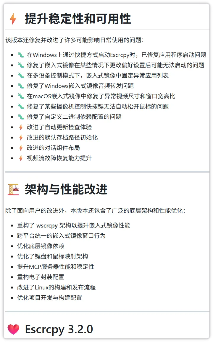 免费手机投屏工具Escrcpy：图形化Scrcpy界面+USB/WiFi低延迟镜像，开源无广告，安装包下载