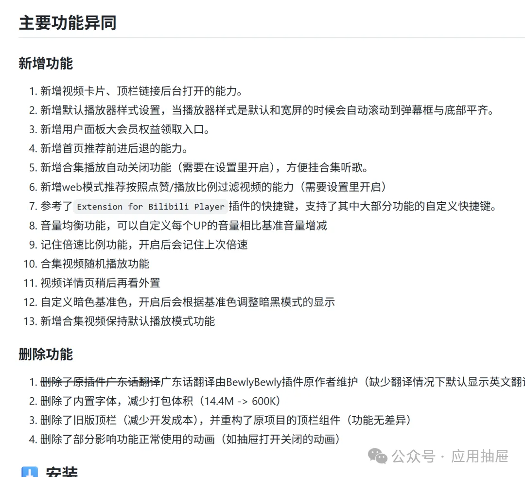 B站网页端优化插件BewlyCat：首页UI重构+自定义外观/屏蔽推荐，Chrome/Edge扩展，安装包下载