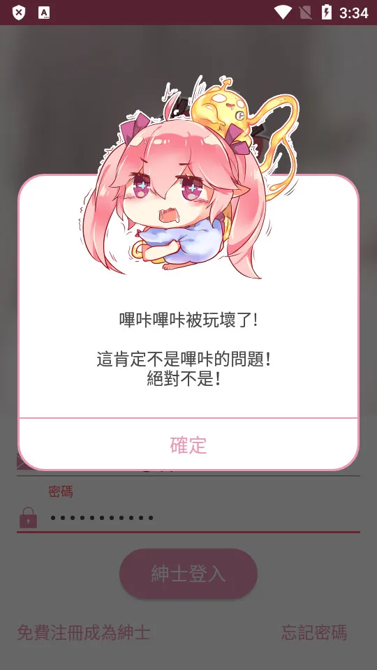 哔咔漫画安卓版：海量漫画+绅士漫画随便看+批量下载离线追番，安装包下载