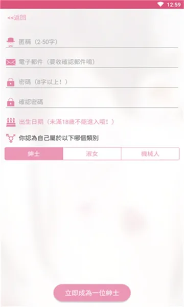 PicACG漫画安卓版：12M小包+离线缓存省流量+多分类资源覆盖，安装包下载