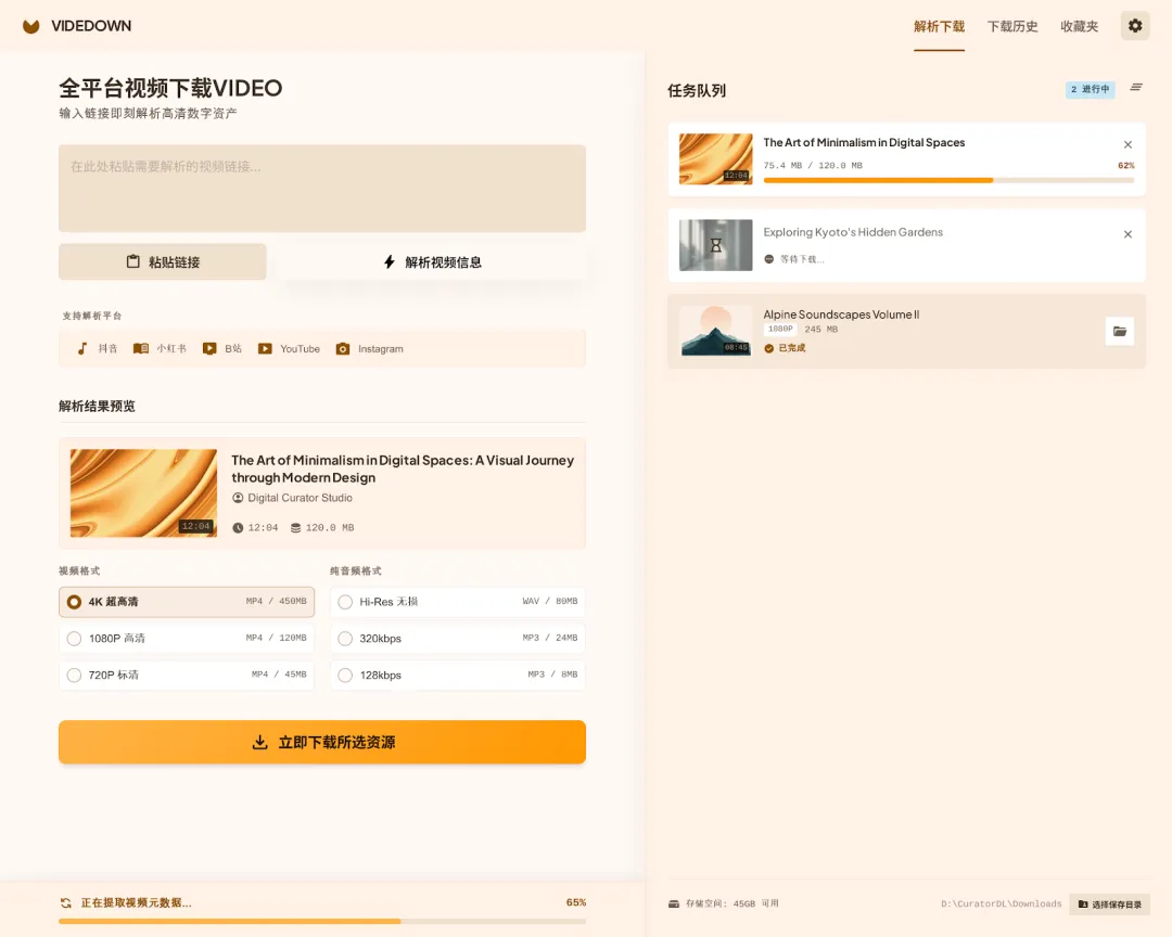 Videdown:开源视频下载工具+无水印高清下载1000站,暂停重试队列支持音频提取,安装包下载第1张-52软件资源库 Videdown 界面