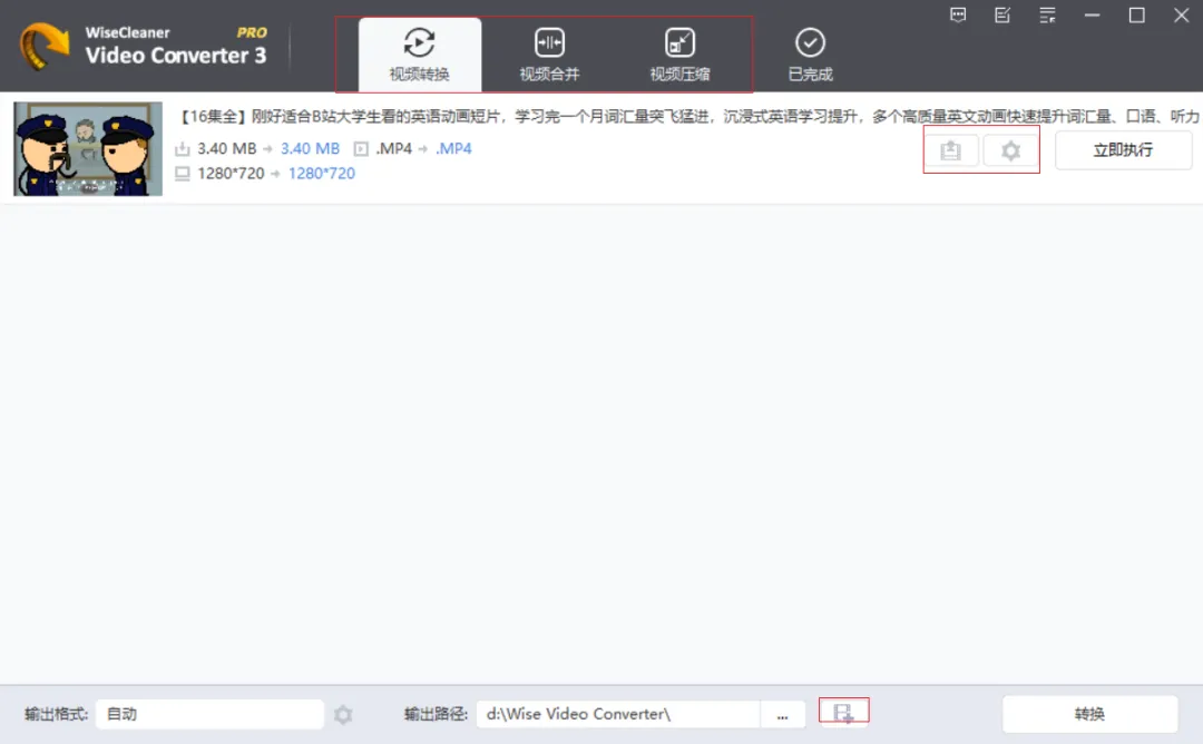 视频工具箱界面
