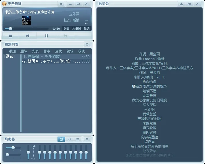 开源千千静听复刻版TTPlayer:经典界面重现+兼容原版插件皮肤,Win10/11可运行,GitHub下载第1张-52软件资源库 TTPlayer 千千静听复刻版界面