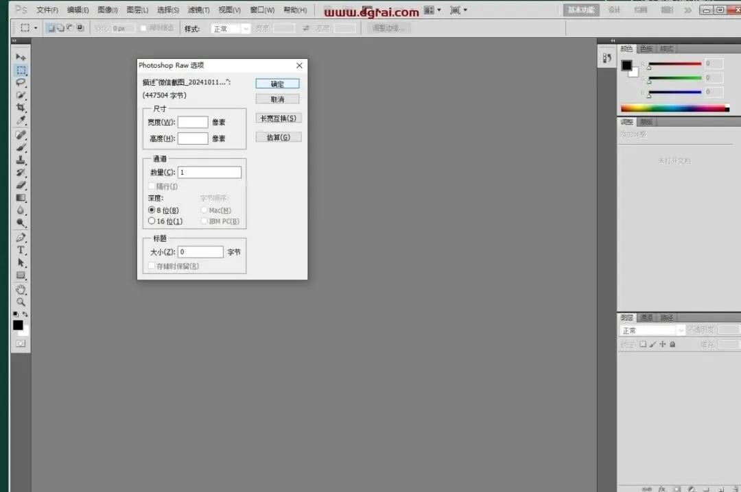 Photoshop Camera Raw 界面