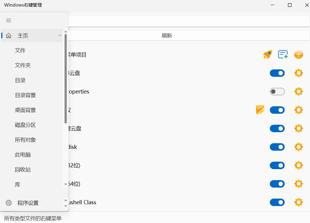 ContextMenuManager v4.0.0.9：Windows右键菜单管理工具，启用禁用删除冗余项自定义命令，安装包下载