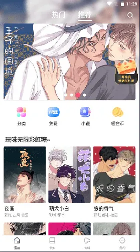 漫蛙MANWA v5.42：免费动漫资讯与漫画阅读App，数万部漫画视频解说，安装包下载
