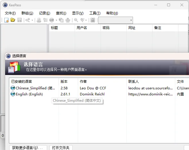 免费KeePass v2.61.1:开源密码管理工具,本地加密存储多账号管理,安装包下载第1张-52软件资源库 KeePass 界面